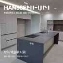 학익엑슬루타워아파트 | 학익엑슬루타워 40평 아파트 인테리어 주방 구조 변경을 통한 개방감
