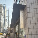 이수 카페 추천｜(두바이쫀득쿠키 재고많음) 넓었던 파이프카페 솔직 후기