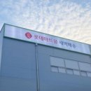 아시아프레시마트