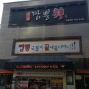 짬뽕의신 이미지