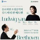 수원시립교향악단 유료회원초청음악회 이미지