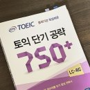 연제중학교 | 시험 / 제 497회 토익 독학 후기
