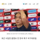 홍명보 J리그에서 오퍼 쇄도.jpg 이미지