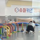 점핑업유아체육교실 | 평택 고덕 유아 체육수업 ‘슈퍼키즈성장센터 평택고덕점’ 두돌아기 솔직후기
