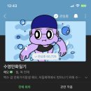 수원 스타필드 콩코드 수영 강습 3개월 후기(자유형, 배영 습득 / 수영 웹툰, 유튜브 추천)