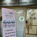 단디단디 이미지