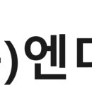 (주)엔디(ND) 이미지