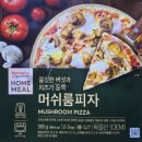 365피자 네이버블로그