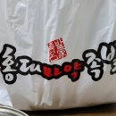 홍대마약족발 이미지