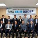 남해농업협동조합