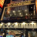 마루벤벤 | 사천식 꼬치훠궈(촨촨샹) 맛있는 명동 마루벤벤(중국인 추천 맛집)