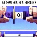 해피베리PC방 | 프란의 얼레벌레 일상 154