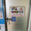 엘리트푸르넷
