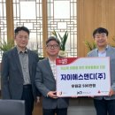 에스앤디 주식회사 이미지