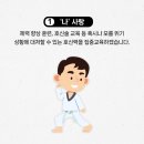 월드태권도예절관