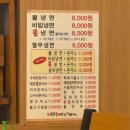 송주불냉면부천남부점 | 안양 송주불냉면 본점 후기 🌶️ 불냉면 맵기 단계추천 + 돈까스 세트