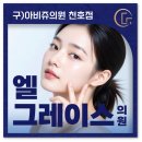 스타S피부과의원 | 전 아비쥬 천호역 현 엘 그레이스의원 ｜ 강동 천호 피부과 찾을 때 살펴봐야 될 점은