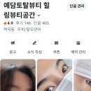 예담뷰티