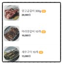 홍아 양꼬치 이미지