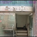 역곡로482번길 이미지