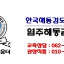 예 검도관 이미지