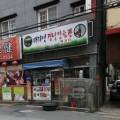 대자연경성양육관