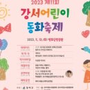 방화근린공원 관리사무소 이미지