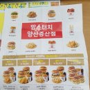맘스터치양산증산 이미지