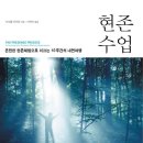 나는 상담소 가지 않고 자가 치유(SELF MEDICATION)한다 | 현존수업(마이클 브라운) 독서후기_7월 1권째