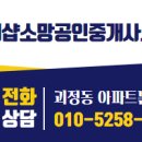 소망공인중개사사무소 네이버블로그