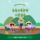 대안농장 이미지