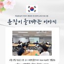 [2026 FUN FUN한 전통문화 나들이 in 예천박물관] '훈장이 들려주는 이야기' 후기