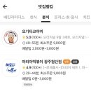 마피아떡볶이(첨단점)