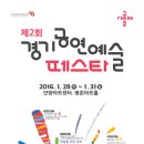 [경기도 의정부시] 경기공연예술 페스타 2015 이미지
