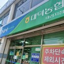 대덕농협내리지점 이미지