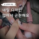 온(ON)네일 | 논현역네일 디자인 다양한 온이유 ON.EU 겨울네일 디자인 솔직 후기 : 유지력도 최고