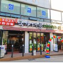 국가대표109 - 미추홀구 토금중로 26 | 국가대표109