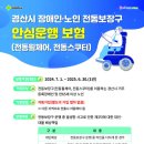 경산휠체어 이미지