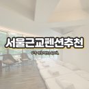 원과호 | 서울근교펜션추천 파주 단체펜션 원과호 후기