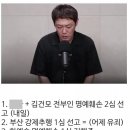 김용호가 자살한 이유 이미지