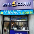 마엘커피