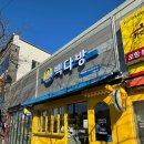 빽다방포항문덕점
