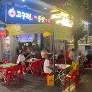 고구려옛날통닭 이미지