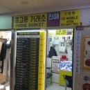 유에스모바일