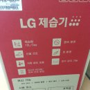 LG제습기 10리터 새제품 이미지