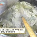 나주곰탕(1) 이미지