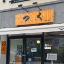 돈카츠향 | 돈미녀 '츠쿠' 군산 군산 돈카츠 맛집 숯불 향 가득한 히레·치즈카츠 후기