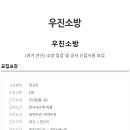 우진소방 이미지