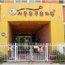 은곡유치원 이미지
