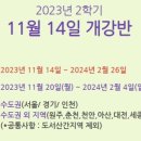 한국원격평생교육원주 이미지